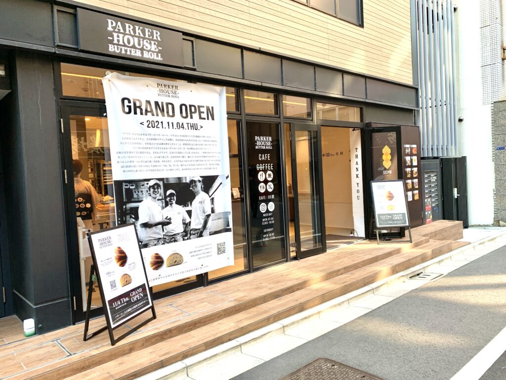 お店に着きました
