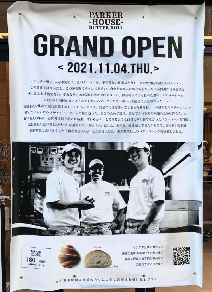 お店の人の思い