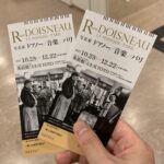 写真家ドアノーの写真展に行ってみた